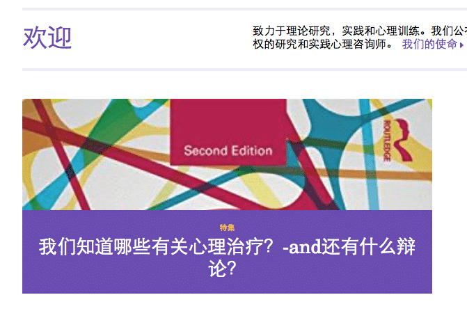 Advancing Psychotherapy Beyond the English-Speaking World